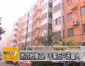 熱力搶修工:千家萬戶送暖人